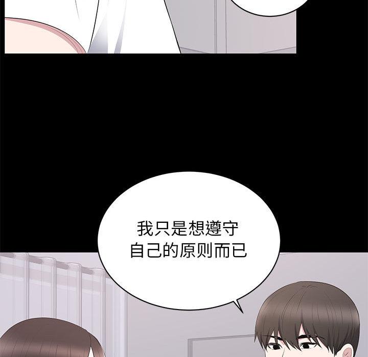 第 2 话 - 第89.jpg页