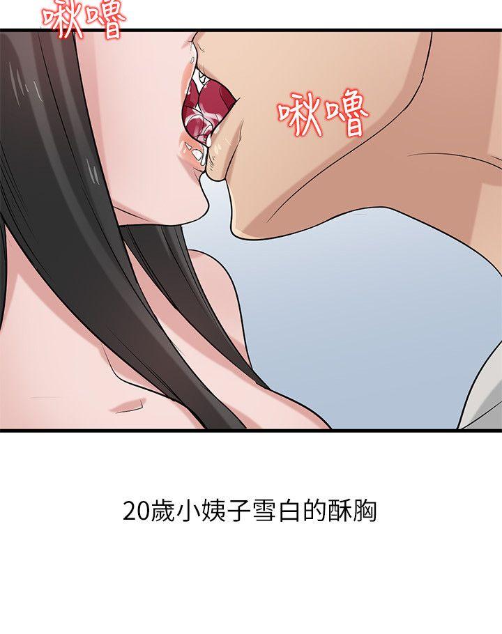 第18話-小姨子的大學生活 - 第23.jpg页
