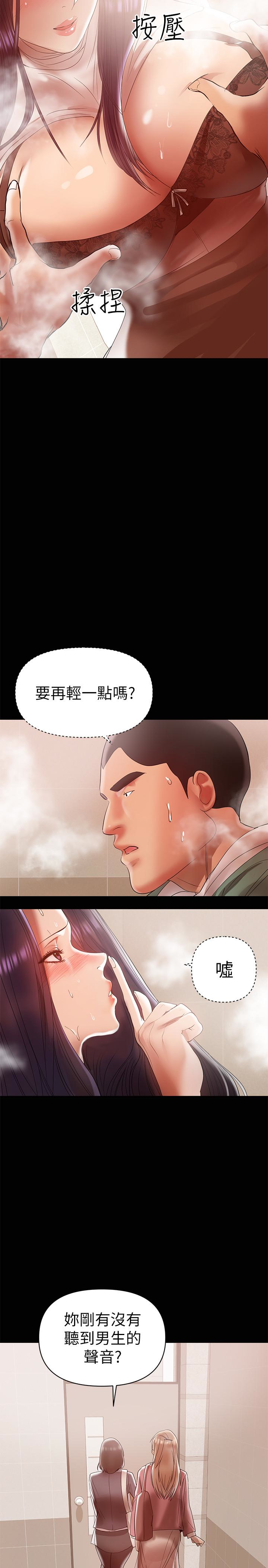 第12話-挑逗的胸部按摩 - 第12.jpg页