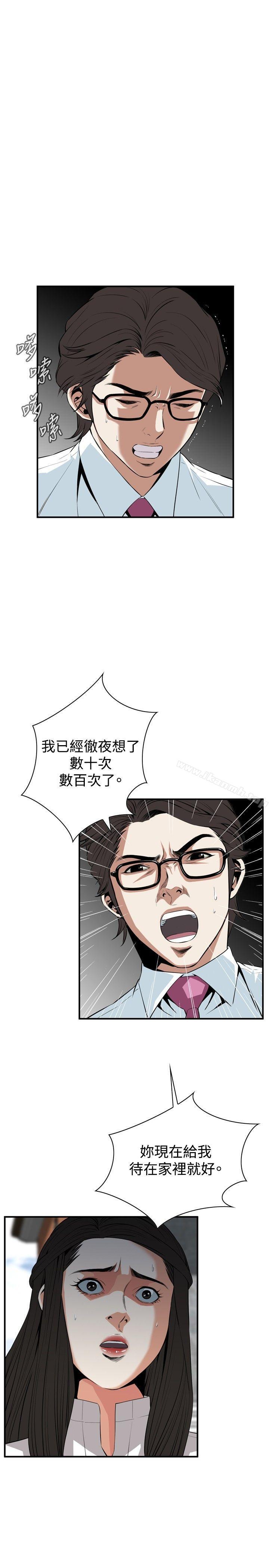 第36話 - 第11.jpg页