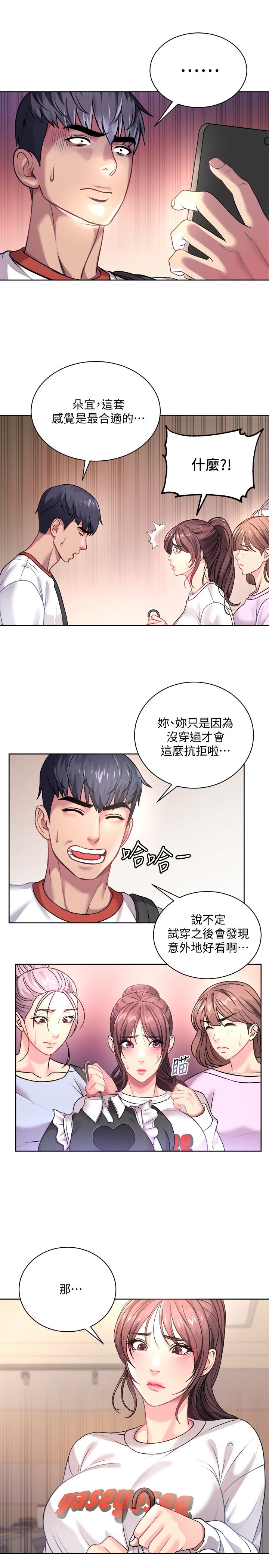 第75话-负责炒热校庆气氛的女僕 - 第26.jpg页