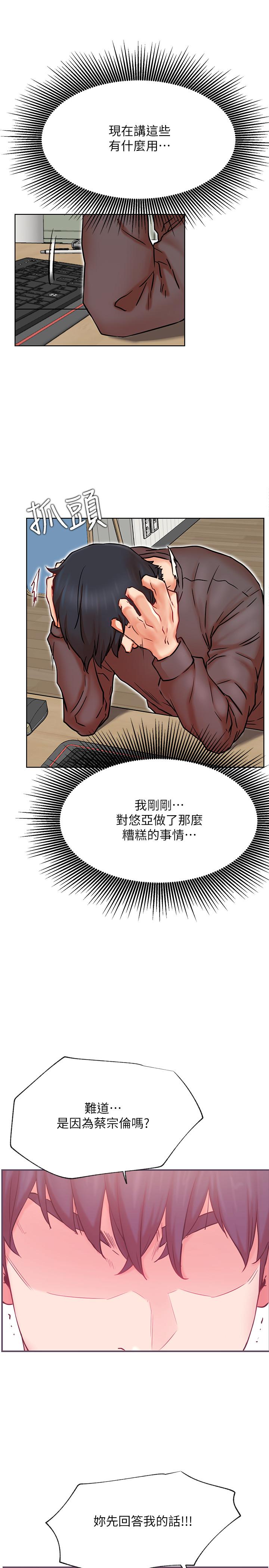 第39話-第一次總是要溫柔點 - 第27.jpg页