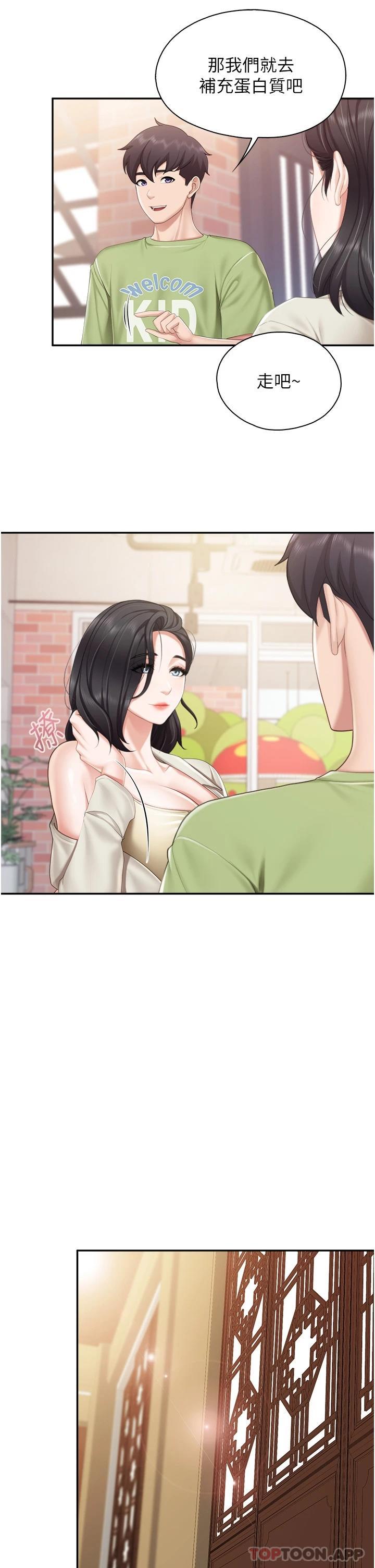 第54话-让姊姊看到我们打炮 - 第23.jpg页