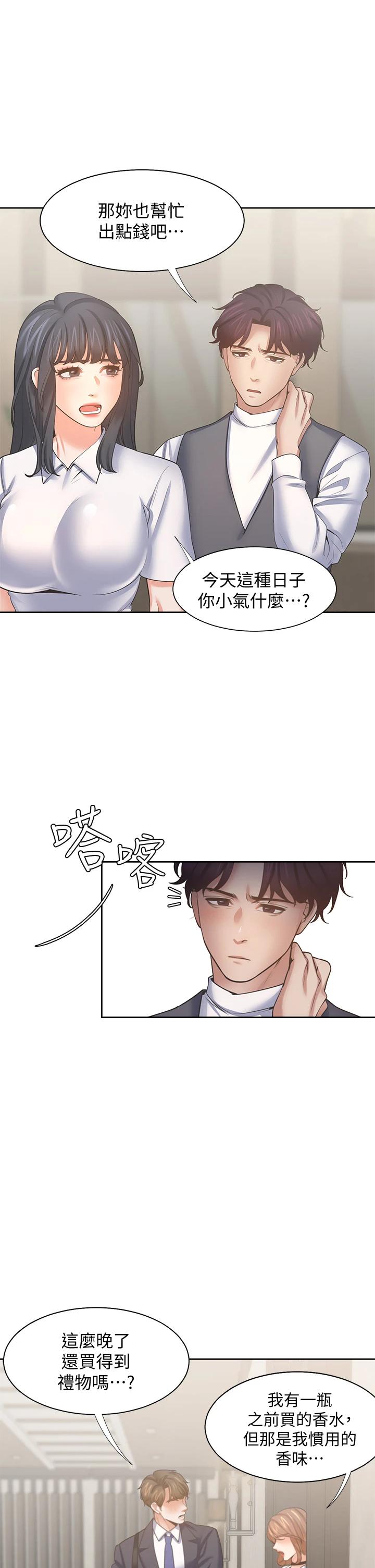 第64话-目击偷腥现场 - 第32.jpg页