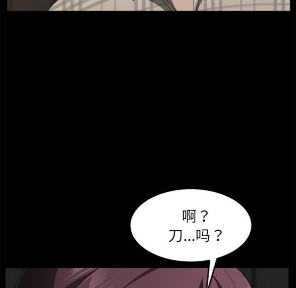 第 29 话 - 第55.jpg页