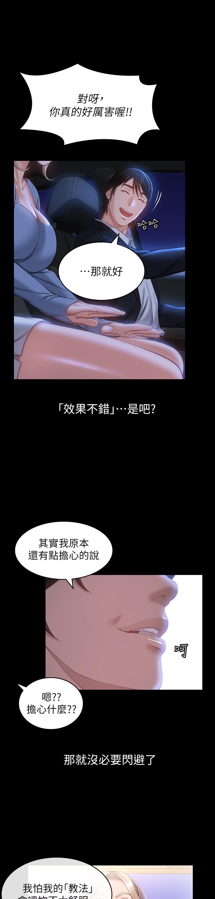 第18话-更刺激的第二次健身 - 第32.jpg页