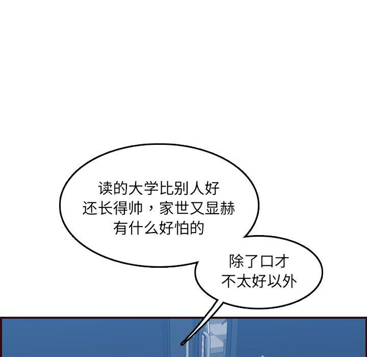第 57 话 - 第96.jpg页