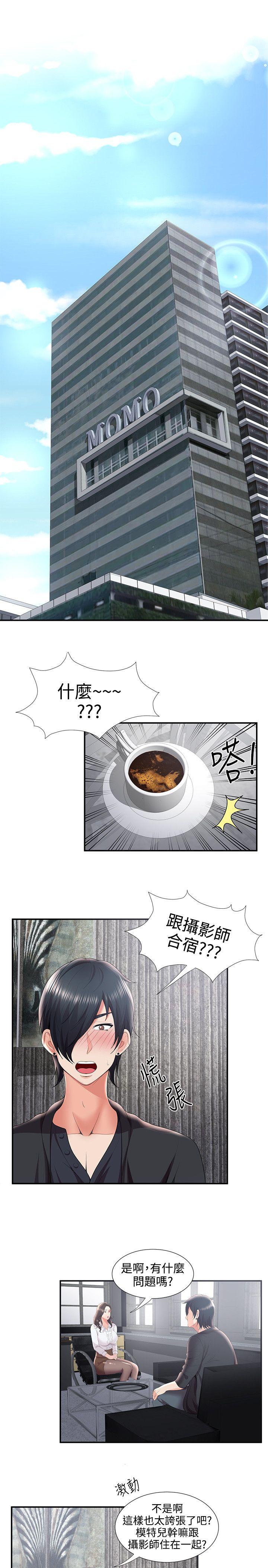 第30話 - 第14.jpg页