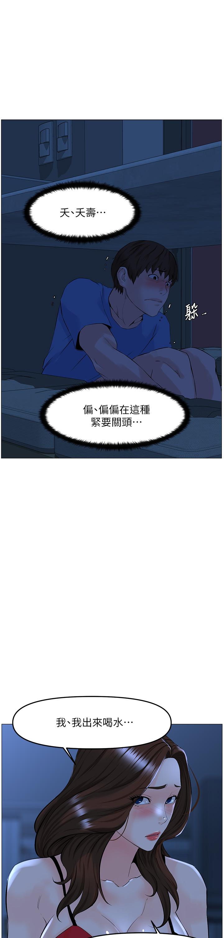 第43話-熟悉的體香最對味 - 第17.jpg页