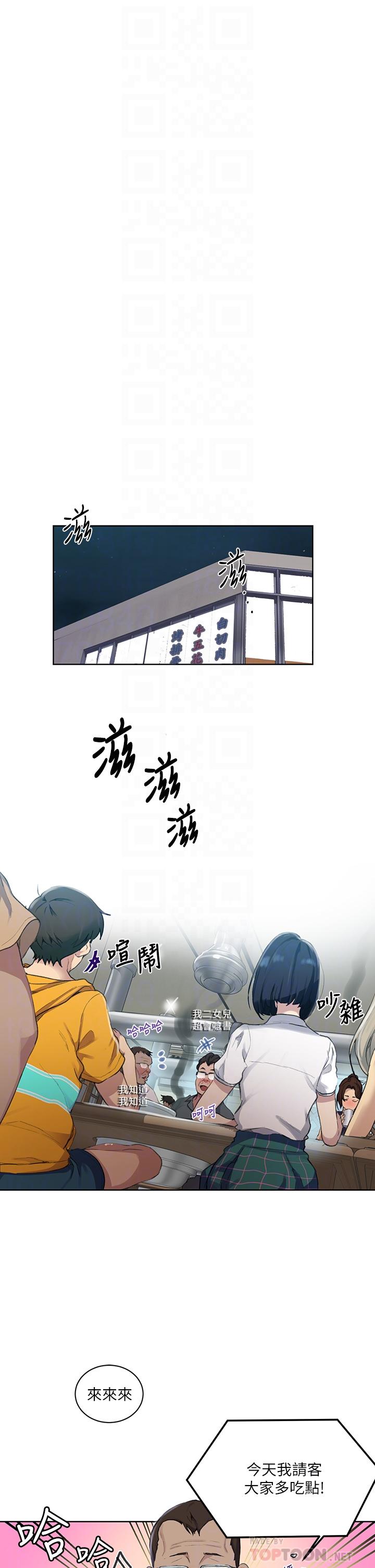 第122話-你老公睡了，就來找我 - 第10.jpg页