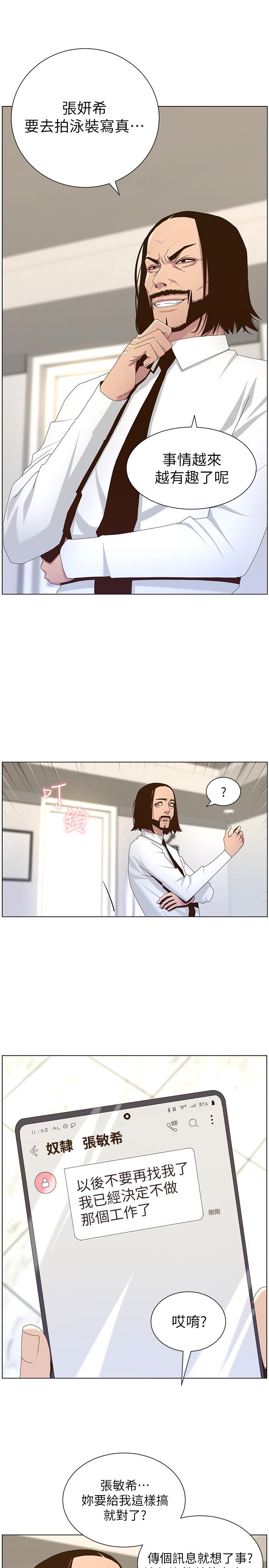 第89话-去拍摄泳装写真的妍希 - 第9.jpg页
