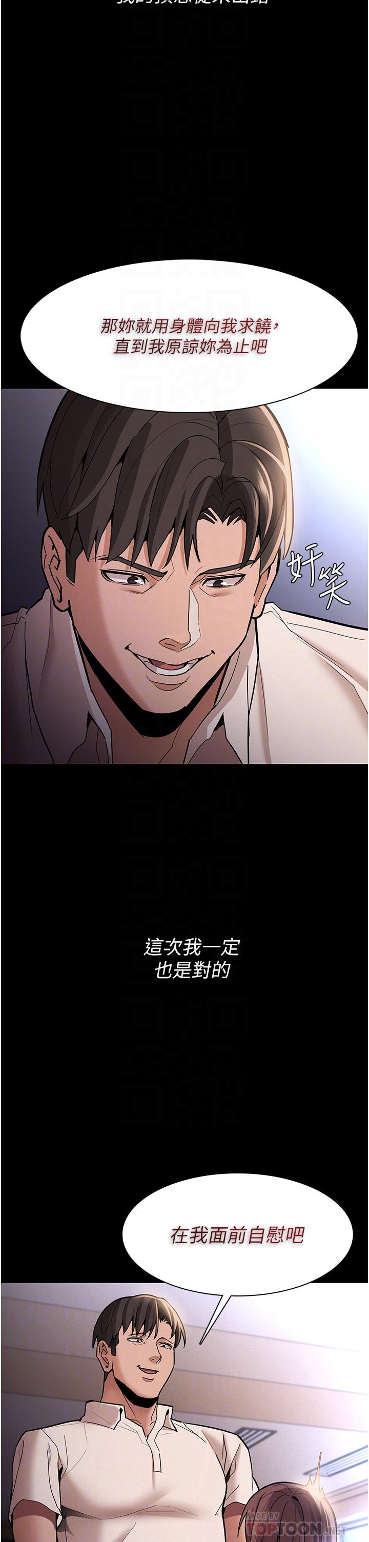 第17話-15分鐘內讓我射 - 第12.jpg页
