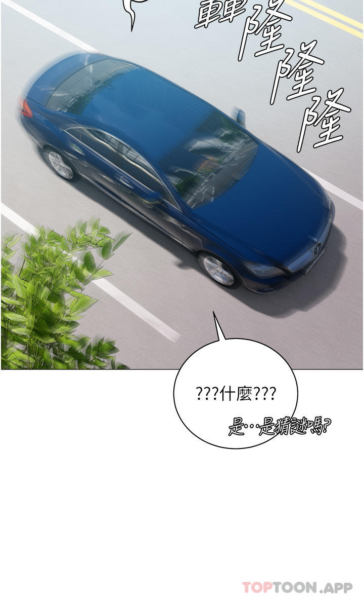 第18话-是我的第一次 - 第9.jpg页