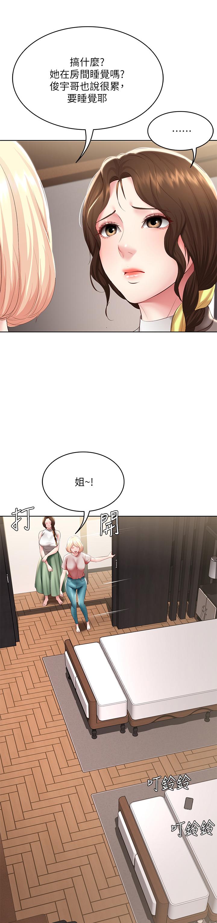 第85話-瞞著家人打炮 - 第34.jpg页