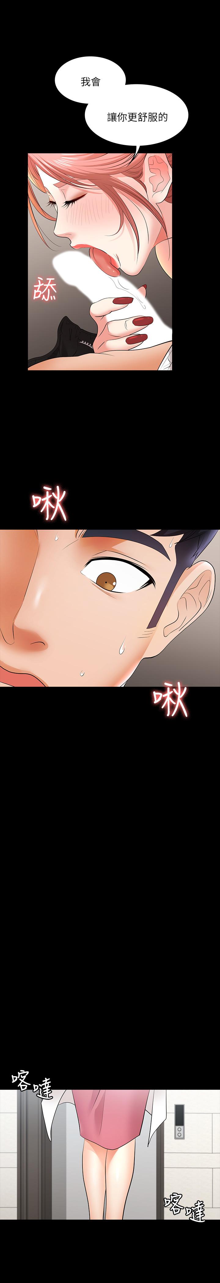 第12話-瞞著老婆享受車震 - 第28.jpg页