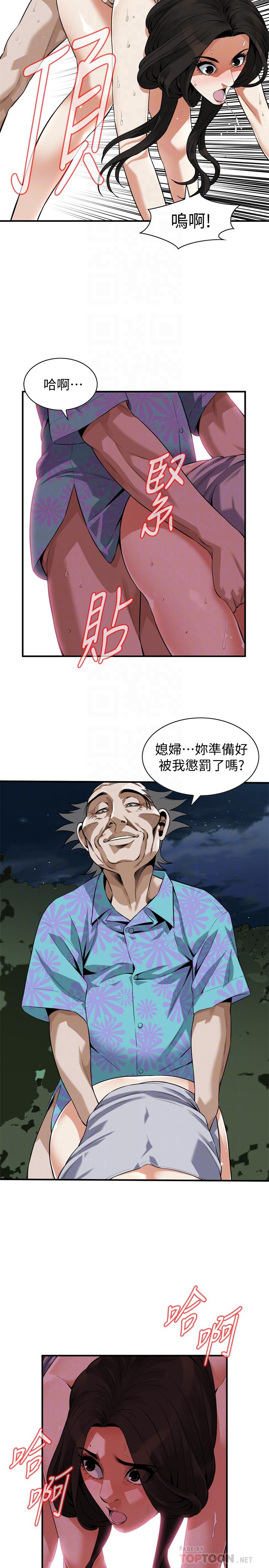 第205話(第3季)-勝春吹起反擊的號角 - 第10.jpg页