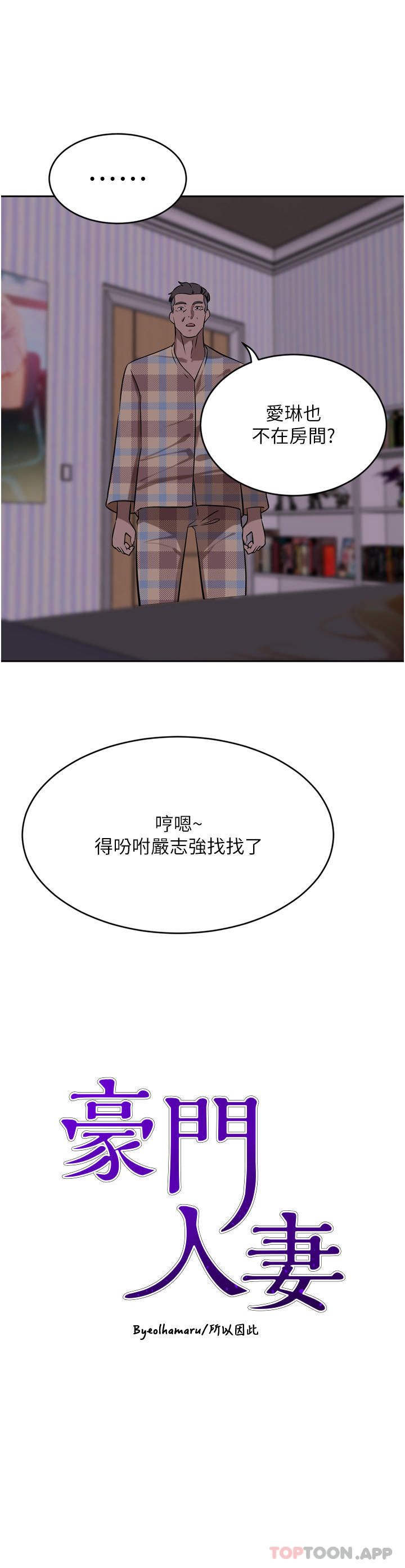 第40话-欲求不满的母狗们 - 第3.jpg页