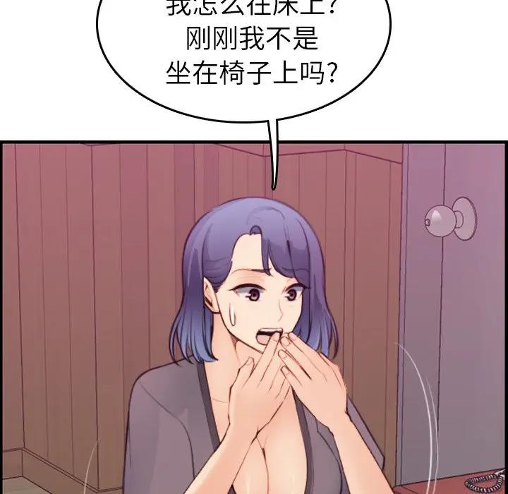 第13话 - 第77.jpg页