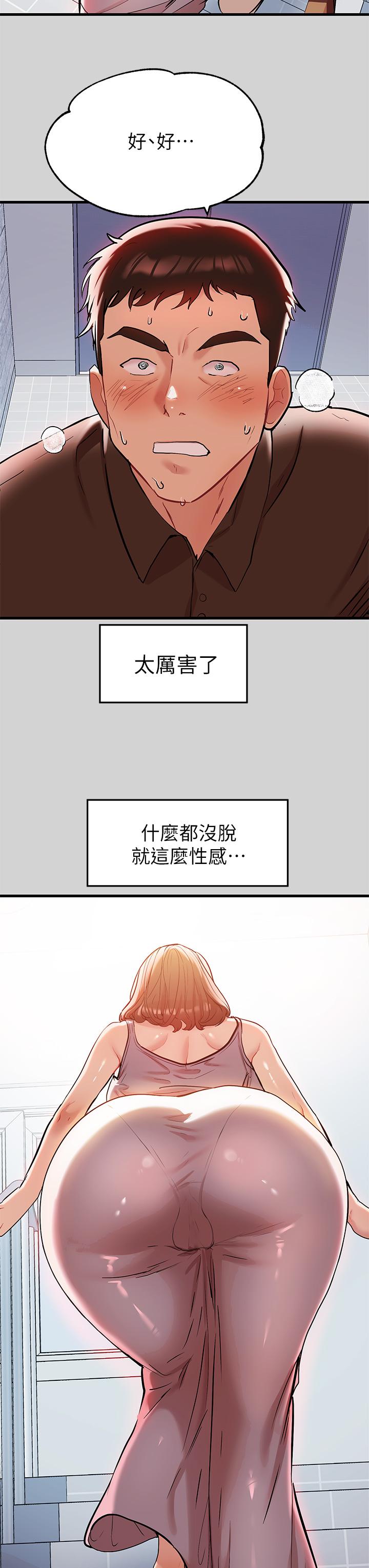 第10話-漸漸變騷的荷莉 - 第11.jpg页