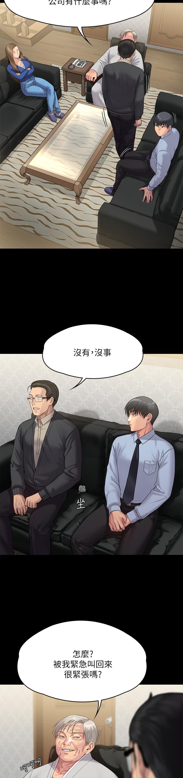 第238話-憤怒青年的狂暴性愛 - 第6.jpg页