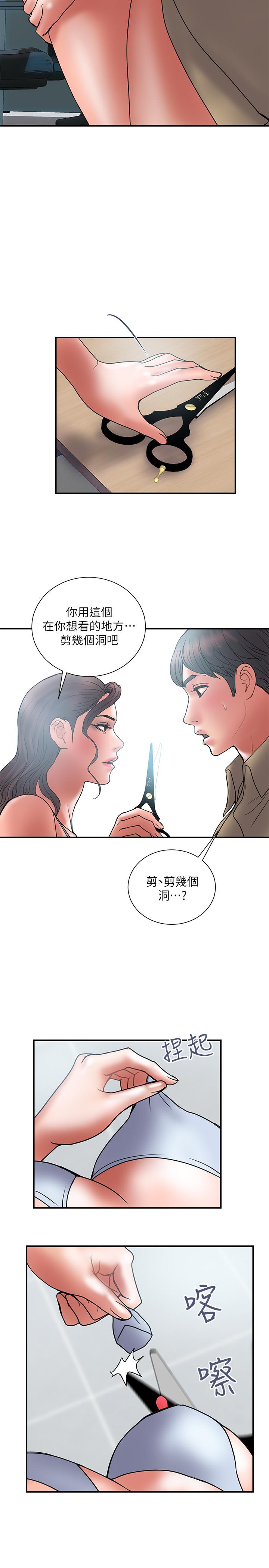 第39话-让人一柱擎天的女人 - 第23.jpg页