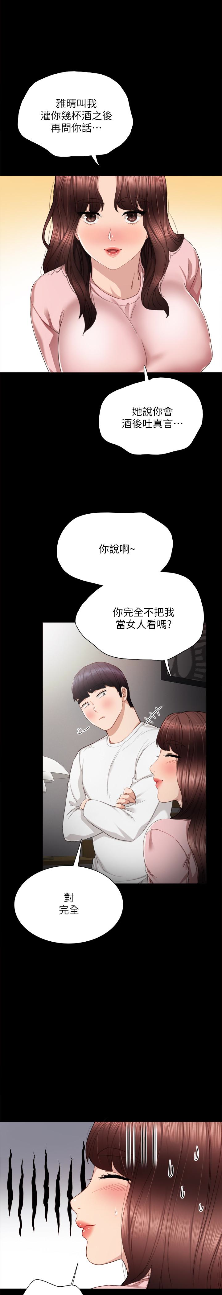 第20話-珠荷的屁股讓人慾火難耐 - 第10.jpg页