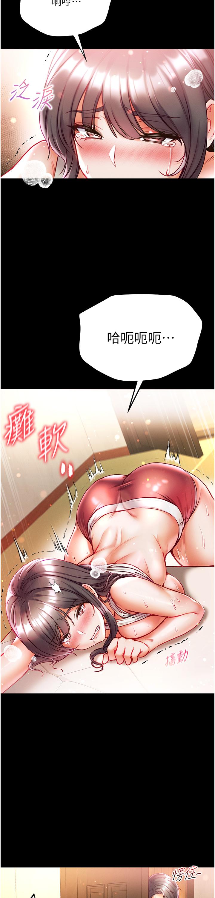 第42话-帮我降降慾火 - 第25.jpg页