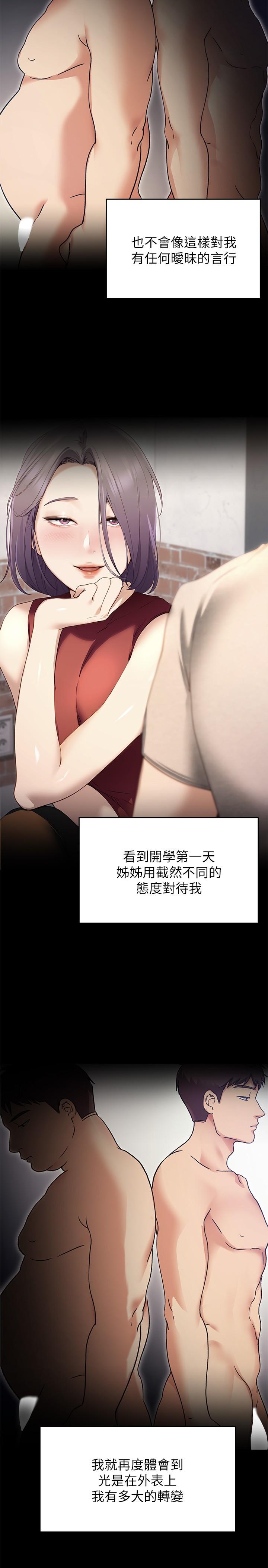 第20話-正式開始反攻 - 第33.jpg页