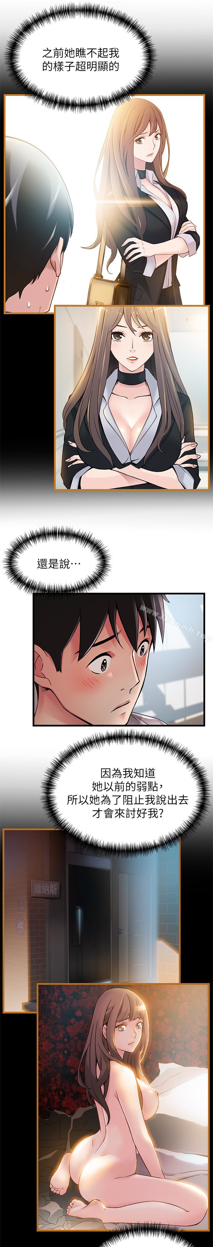 第51话-火熱地來一發 - 第12.jpg页