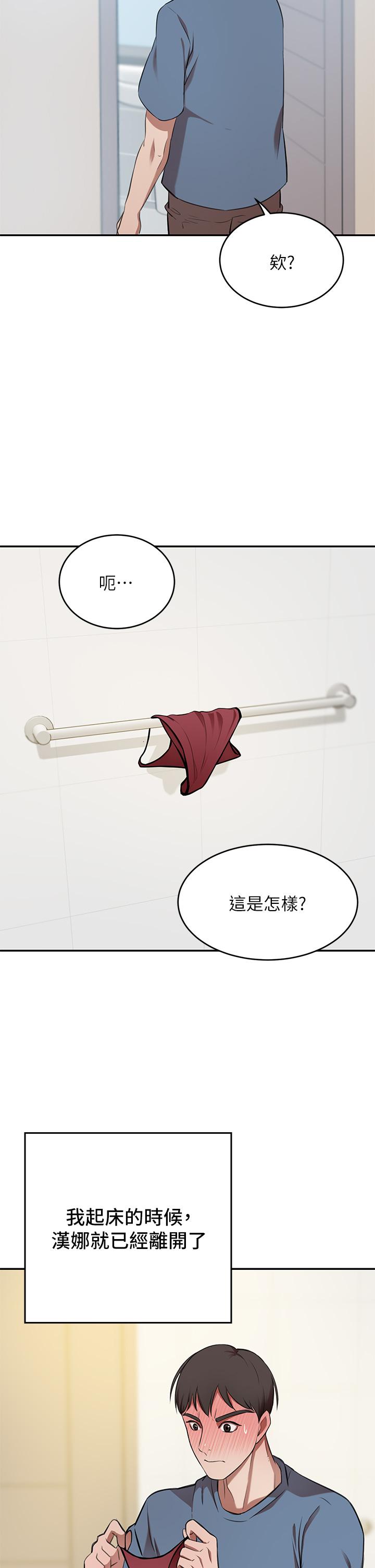 第13話-引人犯罪的翹臀 - 第40.jpg页