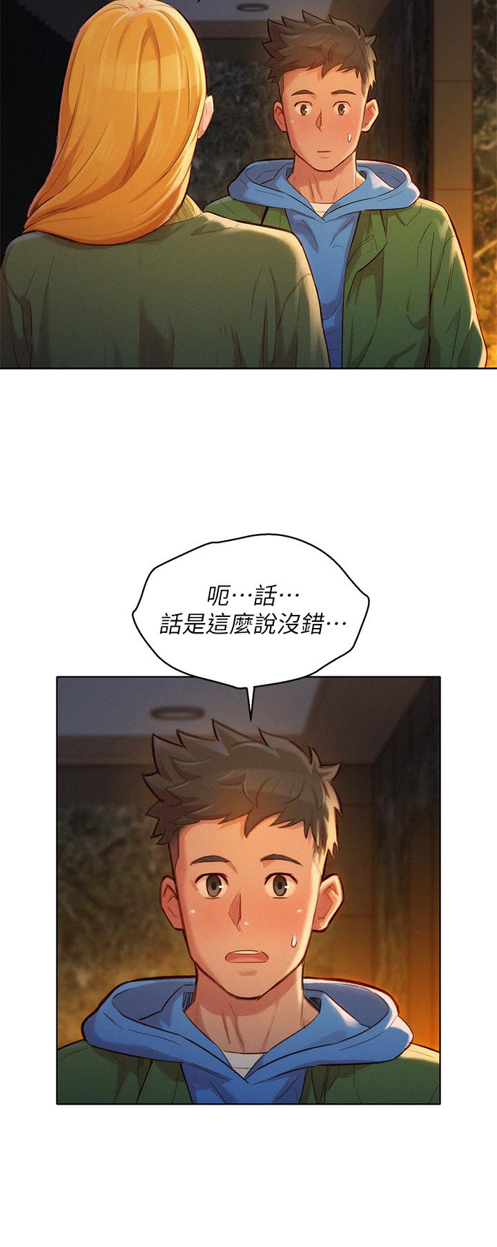 第101话-舒嫻突如其來的提議 - 第26.jpg页