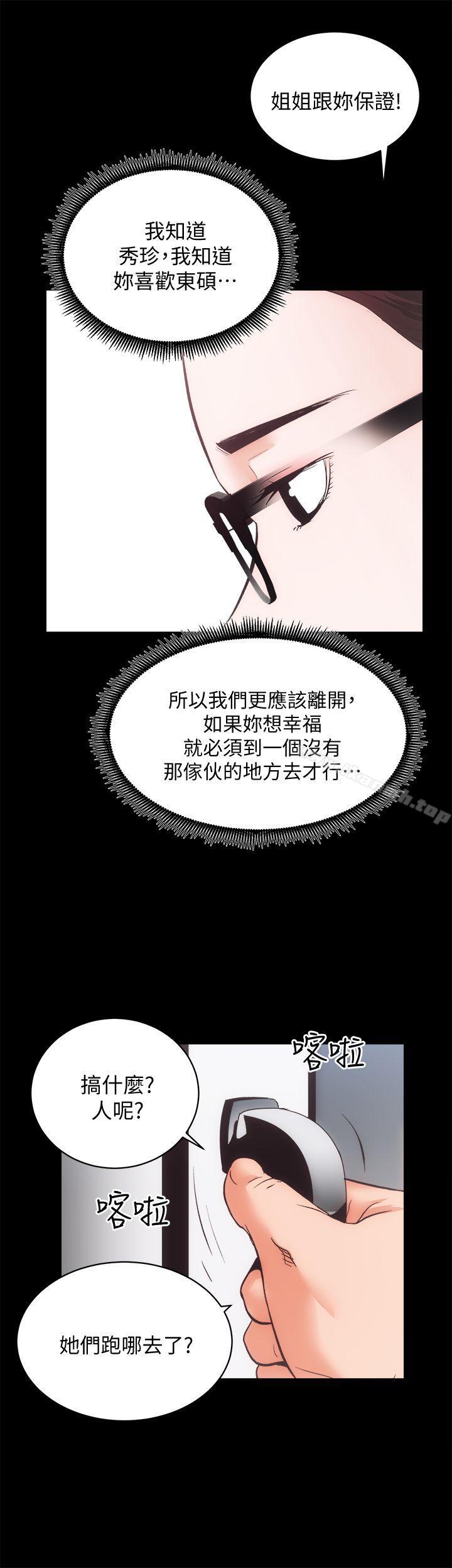 第31话-不断逃跑的命运 - 第17.jpg页