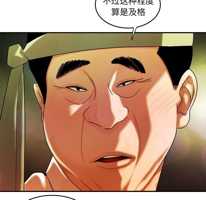 第 27 话 - 第51.jpg页