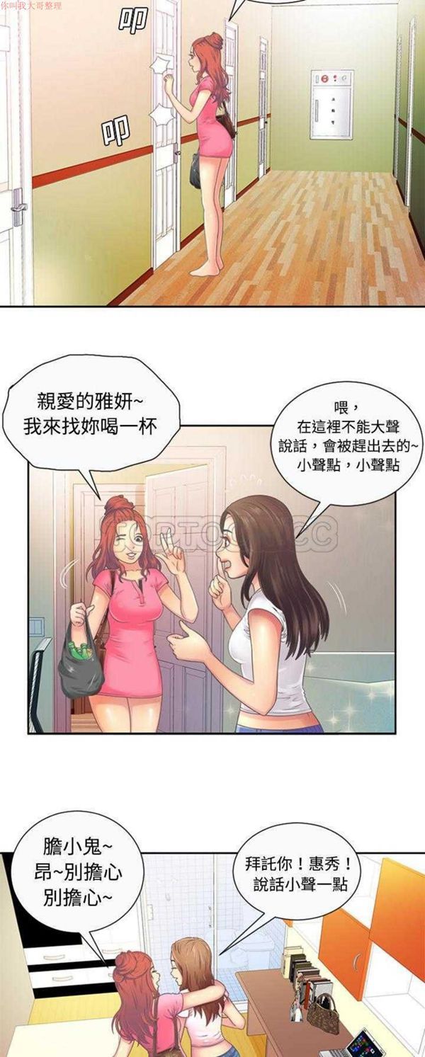 第 1 话 - 第10.jpg页