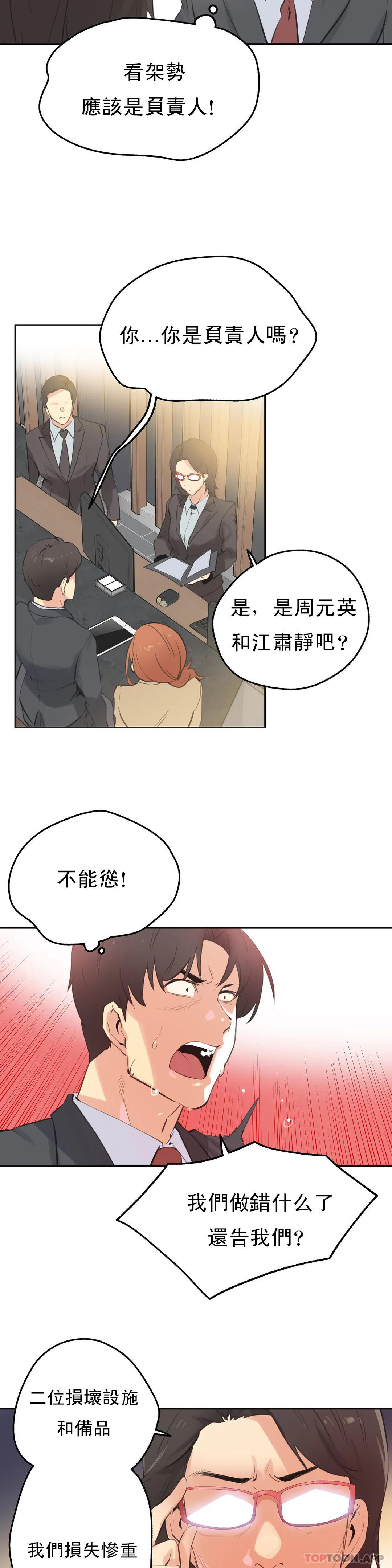 第65話 - 第4.jpg页