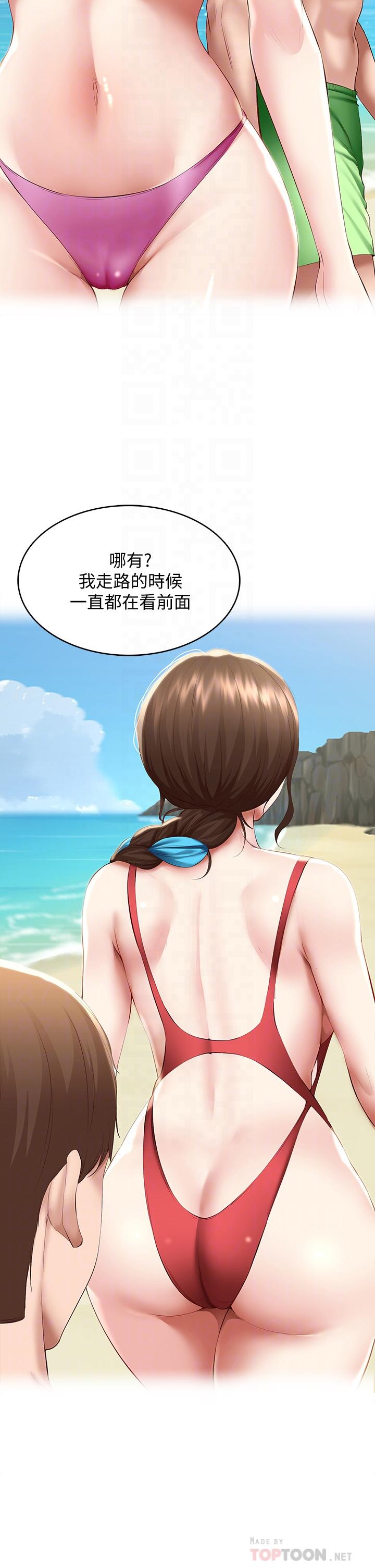 第75話-比基尼派對 - 第8.jpg页