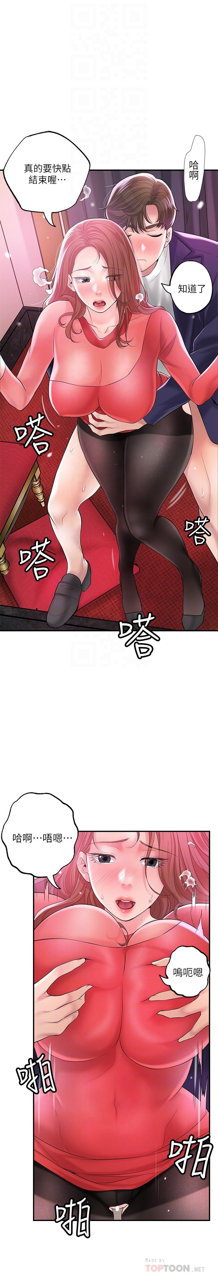 第74話-你不是喜歡被頂很深嗎 - 第8.jpg页