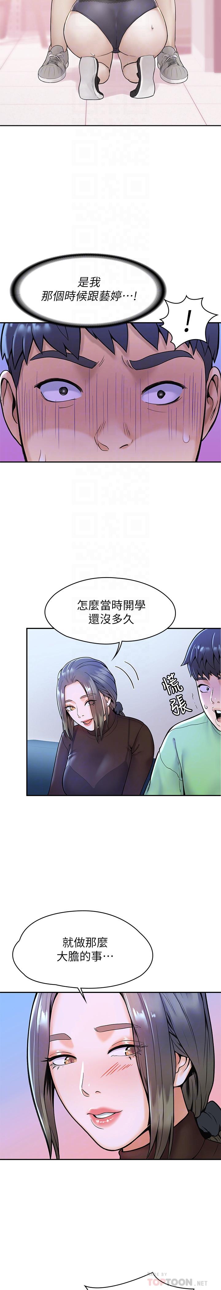 第31話-巧菲大膽宣誓主權 - 第10.jpg页