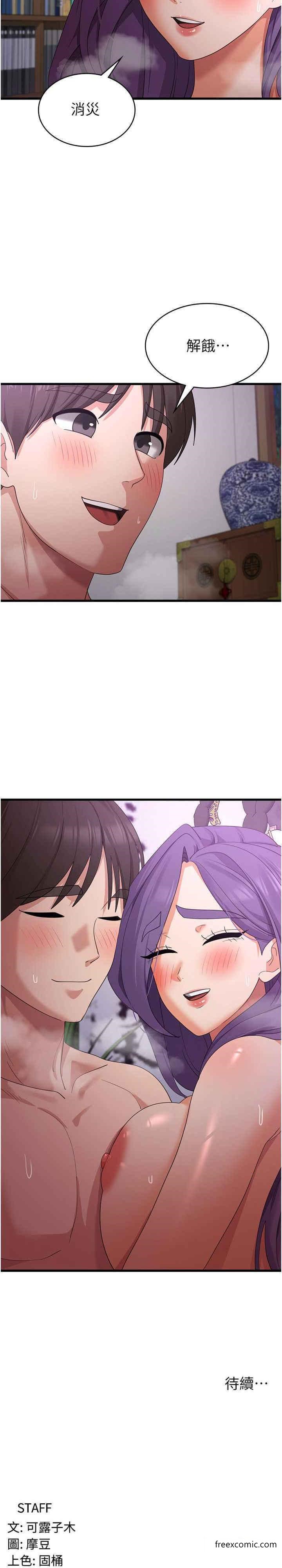 第45话-和相爱之人交合 - 第27.jpg页