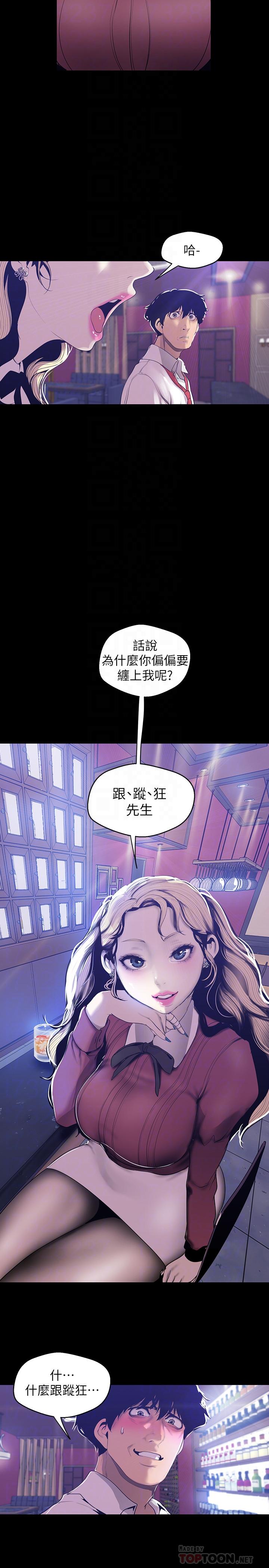 第65話-來玩玩這個男人吧 - 第16.jpg页