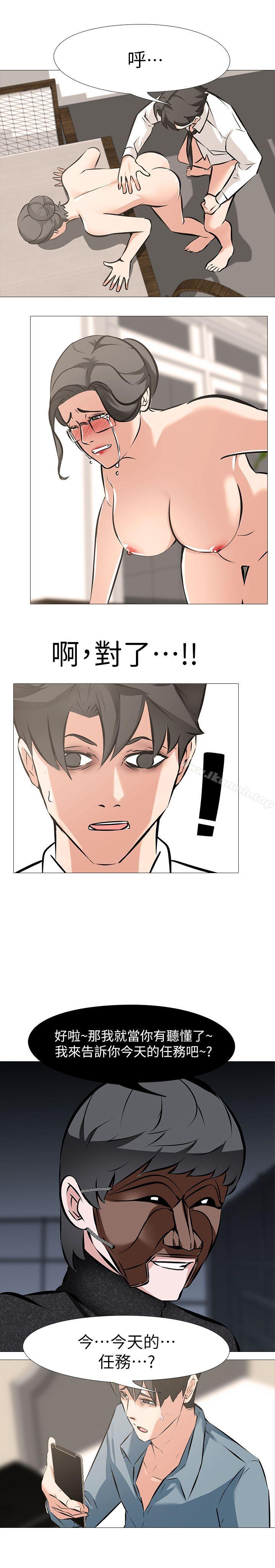 第6话 - 妳是处女…?! - 第12.jpg页