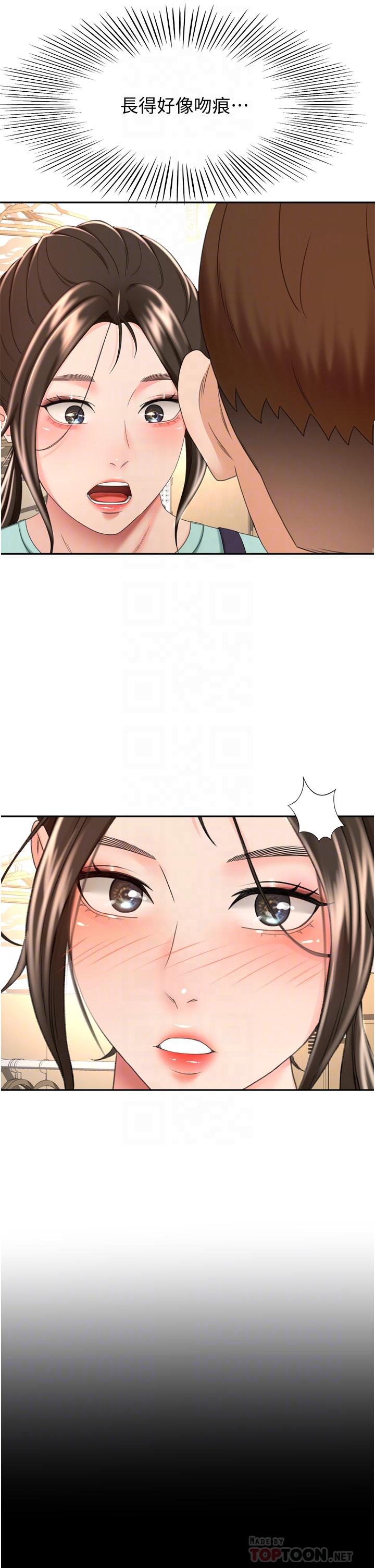 第58話-石頭跟姐感覺不對勁 - 第17.jpg页
