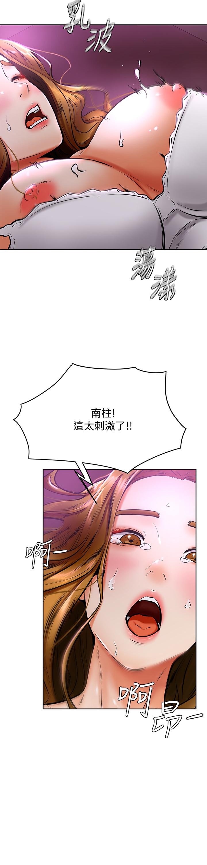 第13話-幫濕漉的小穴按摩 - 第34.jpg页
