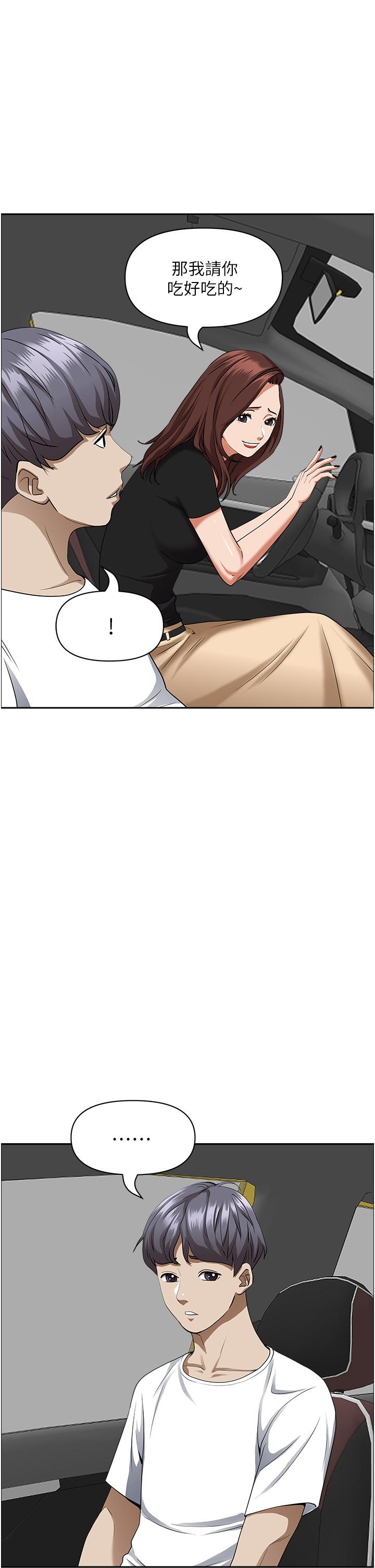 第44話-阿姨請你吃好吃的 - 第35.jpg页