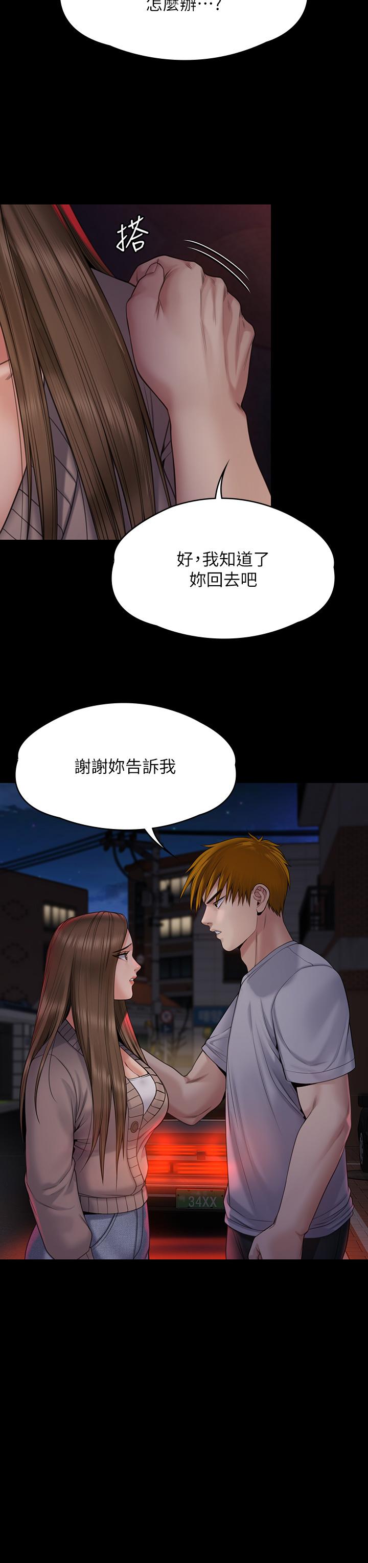 第263话-爽到快升天了 - 第24.jpg页