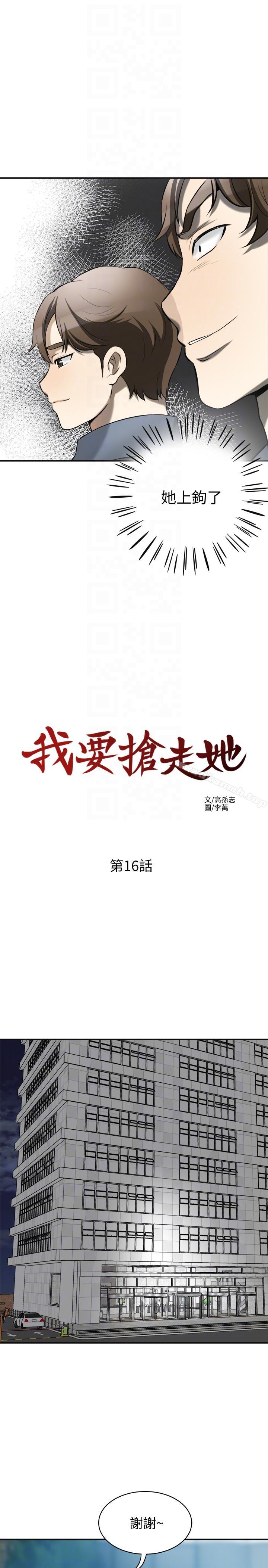 第16话-打断激烈性爱的不速之客 - 第15.jpg页