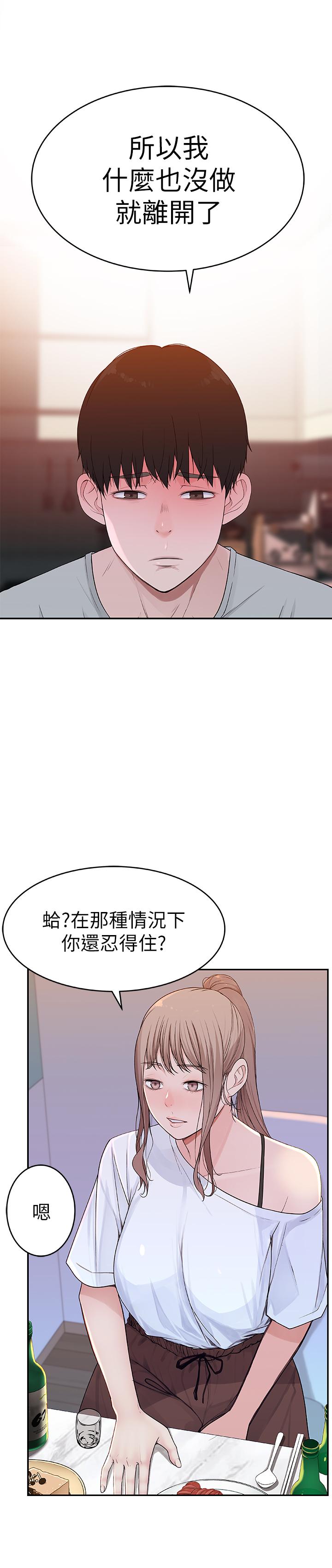 第6话-你敢跟我一起洗澡吗 - 第37.jpg页