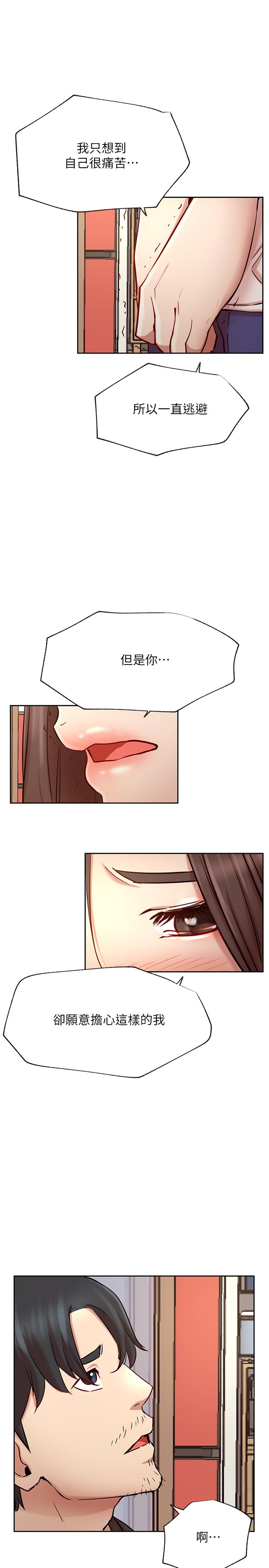 第43話-柏翰需要的人 - 第25.jpg页