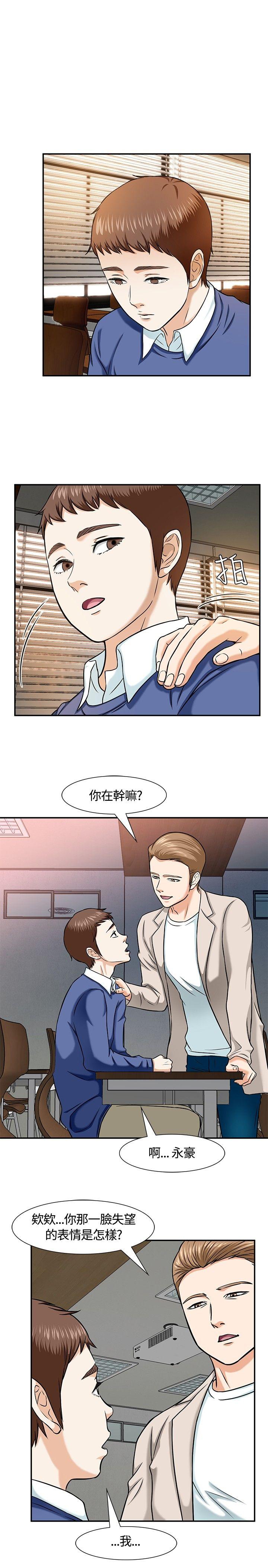 第 14 话 - 第3.jpg页