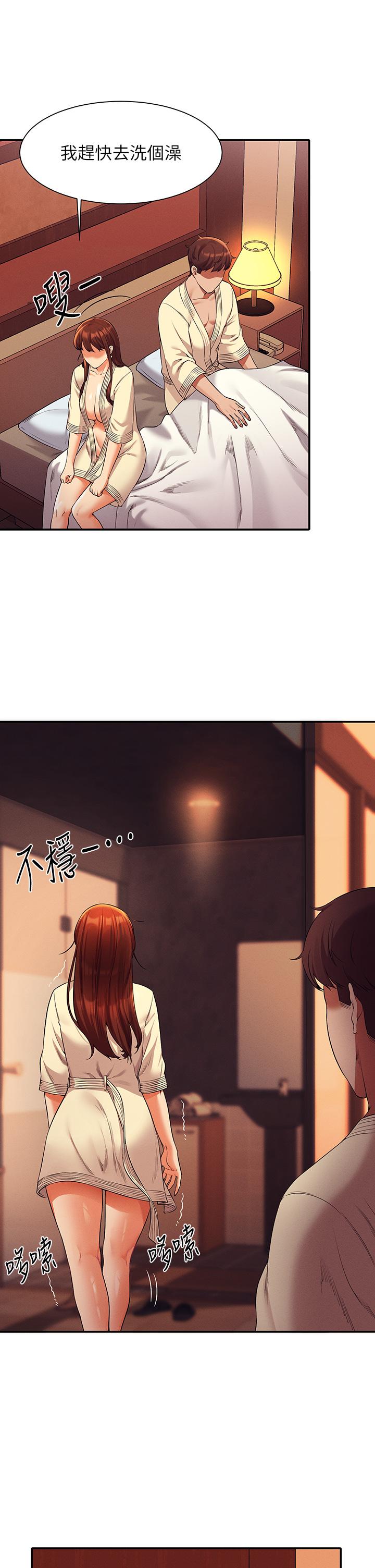 第44話-怎麼辦，我又想要了 - 第20.jpg页